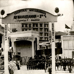 Χώροι ΔΕΘ και Περίπτερα Δεκαετία 50:Φωτογραφία 61