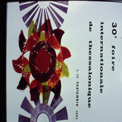 30η ΔΕΘ 1965