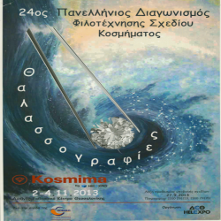 ΚΟΣΜΗΜΑ_3695