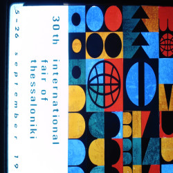 30η ΔΕΘ 1965