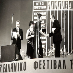 15ο ΦΕΤ 1976:Φωτογραφία 3