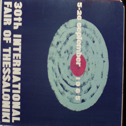 30η ΔΕΘ 1965