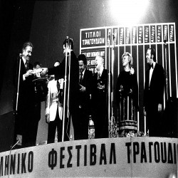 15ο ΦΕΤ 1976:Φωτογραφία 1