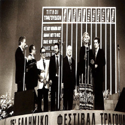 15ο ΦΕΤ 1976:Φωτογραφία 4