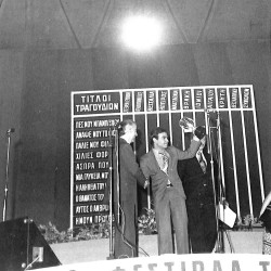 15ο ΦΕΤ 1976:Φωτογραφία 2