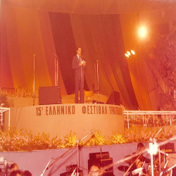 15ο Φεστιβάλ Ελληνικού Τραγουδιού:Φωτογραφία 2