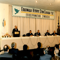 Εβδομάδα Κύπρου Στην Ελλάδα το ΄92 Επιχειρηματικό Συμπόσιο:Φωτογραφία 13