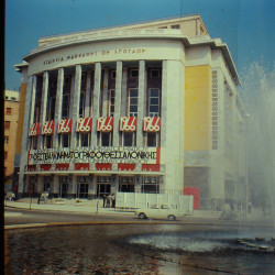 7ο Φεστιβάλ Ελληνικού Κινηματογράφου 1966-Θέατρο Εταιρείας Μακεδονικών Σπουδών