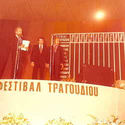 15ο ΦΕΤ 1976:Φωτογραφία 2