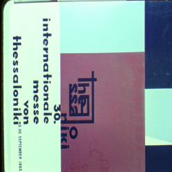 30η ΔΕΘ 1965