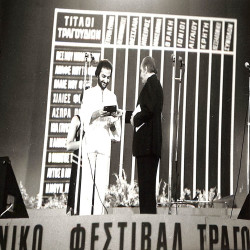 15ο ΦΕΤ 1976:Φωτογραφία 2