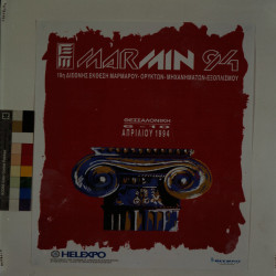 MARMIN 1994