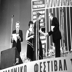 15ο ΦΕΤ 1976:Φωτογραφία 1