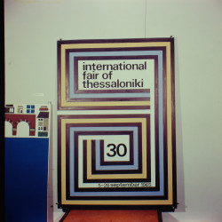 30η ΔΕΘ 1965