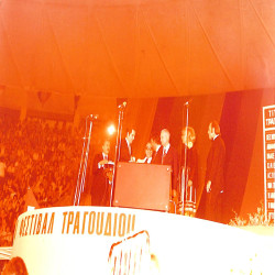 15ο ΦΕΤ 1976:Φωτογραφία 5