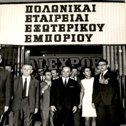 34η ΔΕΘ 1969 Κρατικές και Εθνικές Συμμετοχές:Φωτογραφία 7