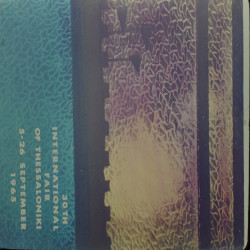 30η ΔΕΘ 1965