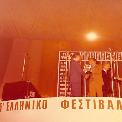 15ο ΦΕΤ 1976:Φωτογραφία 2