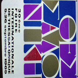 30η ΔΕΘ 1965