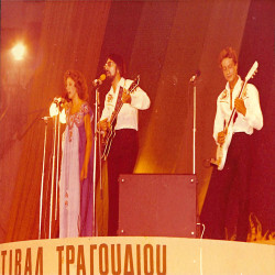 15ο ΦΕΤ 1976:Φωτογραφία 4