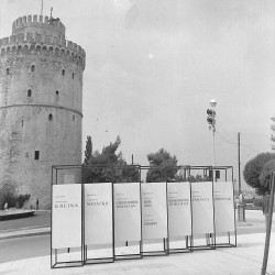 7ο ΦΕΚ  1966:Φωτογραφία 2