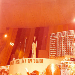 15ο ΦΕΤ 1976:Φωτογραφία 3