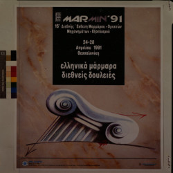 MARMIN 1991