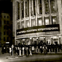 14ο Φεστιβάλ Ελληνικού Κινηματογράφου 1973:Φωτογραφία 70