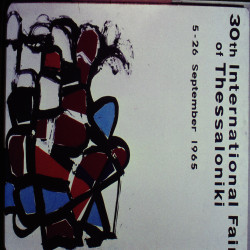 30η ΔΕΘ 1965