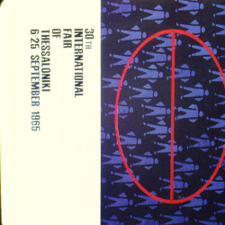 30η ΔΕΘ 1965