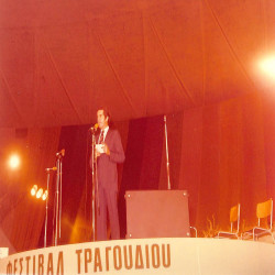 15ο Φεστιβάλ Ελληνικού Τραγουδιού:Φωτογραφία 5