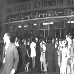 10ο Φεστιβάλ Ελληνικού Κινηματογράφου :Φωτογραφία 22