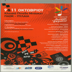 ΦΕΤ_3125