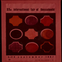 32η ΔΕΘ 1967