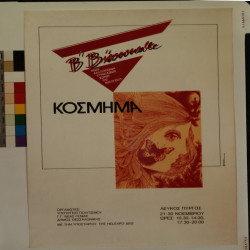 KOSMIMA