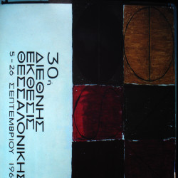 30η ΔΕΘ 1965