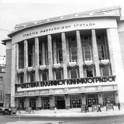 11ο ΦΕΚ :Φωτογραφία 2
