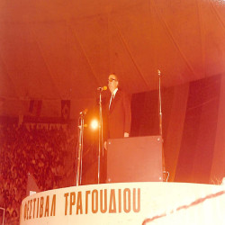 15ο Φεστιβάλ Ελληνικού Τραγουδιού:Φωτογραφία 4