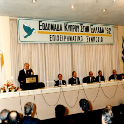Εβδομάδα Κύπρου Στην Ελλάδα το ΄92 Επιχειρηματικό Συμπόσιο:Φωτογραφία 17
