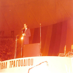 15ο ΦΕΤ 1976:Φωτογραφία 4