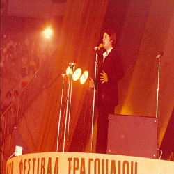 15ο ΦΕΤ 1976:Φωτογραφία 5