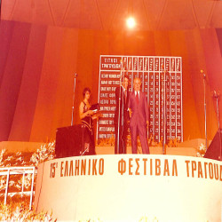 15ο ΦΕΤ 1976:Φωτογραφία 5