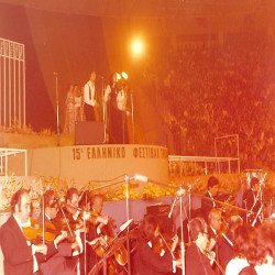 15ο ΦΕΤ 1976:Φωτογραφία 3