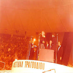 15ο ΦΕΤ 1976:Φωτογραφία 4