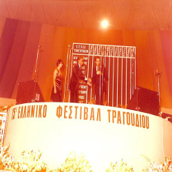 15ο ΦΕΤ 1976:Φωτογραφία 2