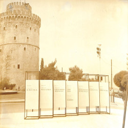 7ο Φεστιβάλ Ελληνικού Κινηματογράφου :Φωτογραφία 3
