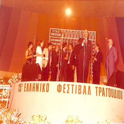 15ο ΦΕΤ 1976:Φωτογραφία 1