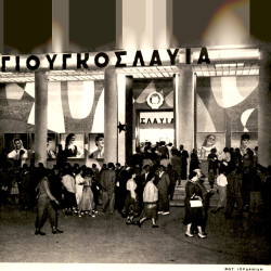Χώροι ΔΕΘ και Περίπτερα Δεκαετία 50:Φωτογραφία 3