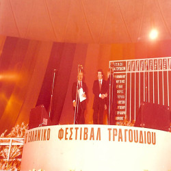 15ο ΦΕΤ 1976:Φωτογραφία 4