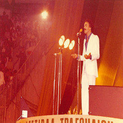 15ο ΦΕΤ 1976:Φωτογραφία 1